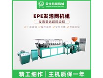 發(fā)泡網套機的應用領域