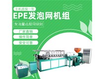 網套機生產廠家那么多 到底哪家好？